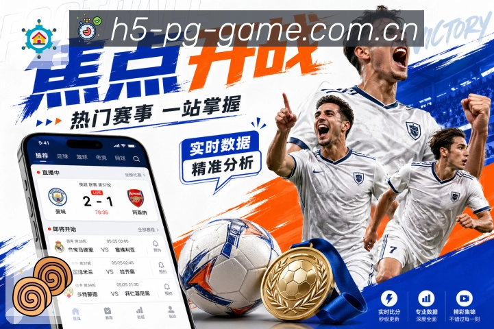 pg游戏平台展示图